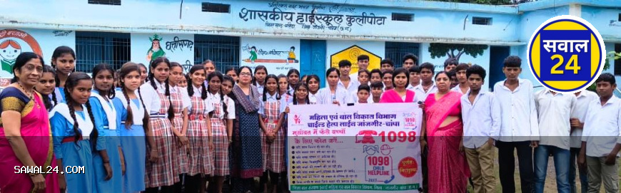 बाल विवाह रोकथाम को लेकर जागरूकता अभियान, विद्यार्थियों ने लिया संकल्प