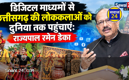 डिजिटल माध्यमों से छत्तीसगढ़ की लोककलाओं को दुनिया तक पहुंचाएं: राज्यपाल रमेन डेका