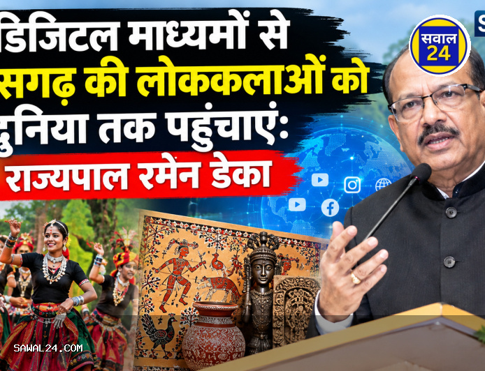 डिजिटल माध्यमों से छत्तीसगढ़ की लोककलाओं को दुनिया तक पहुंचाएं: राज्यपाल रमेन डेका