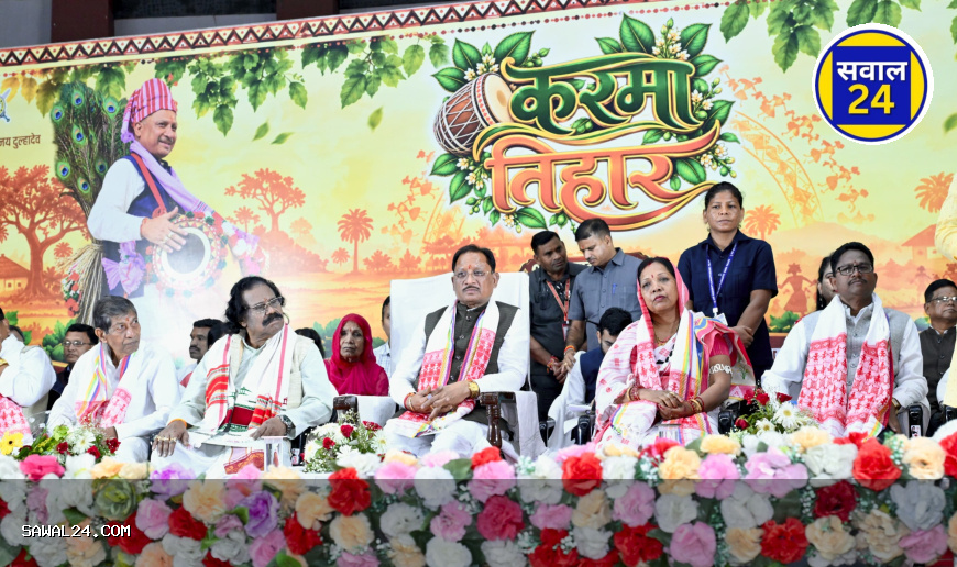 करमा महोत्सव में मुख्यमंत्री साय की बड़ी घोषणाएं, कंवर समाज को 90 लाख और आयोजन के लिए हर साल 10 लाख रुपये