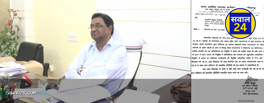 रायपुर CMHO डॉ. मिथिलेश चौधरी पर भ्रष्टाचार के गंभीर आरोप, आखिर किसके संरक्षण में चल रहा पूरा खेल?